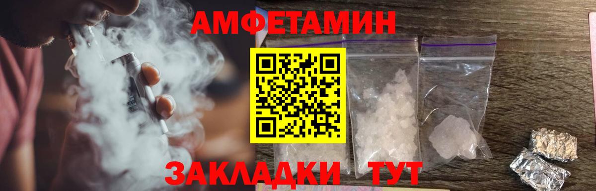 Амфетамин Розовый Якутск