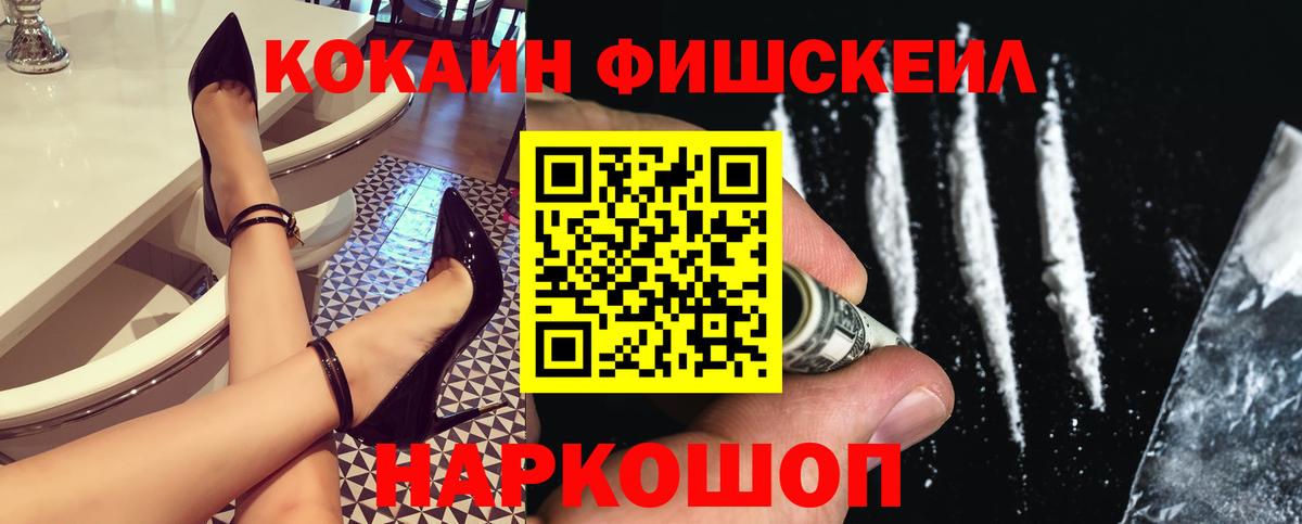 COCAIN Боливия Якутск