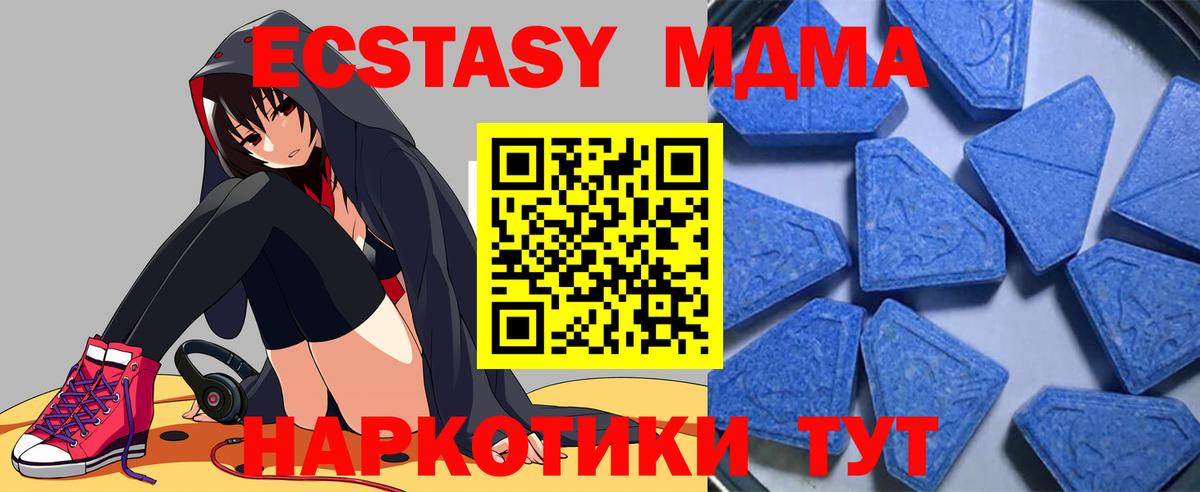 Экстази  Вход с VPN  Экстази 99%  дарк нет телеграм  ЭКСТАЗИ mix  Якутск 