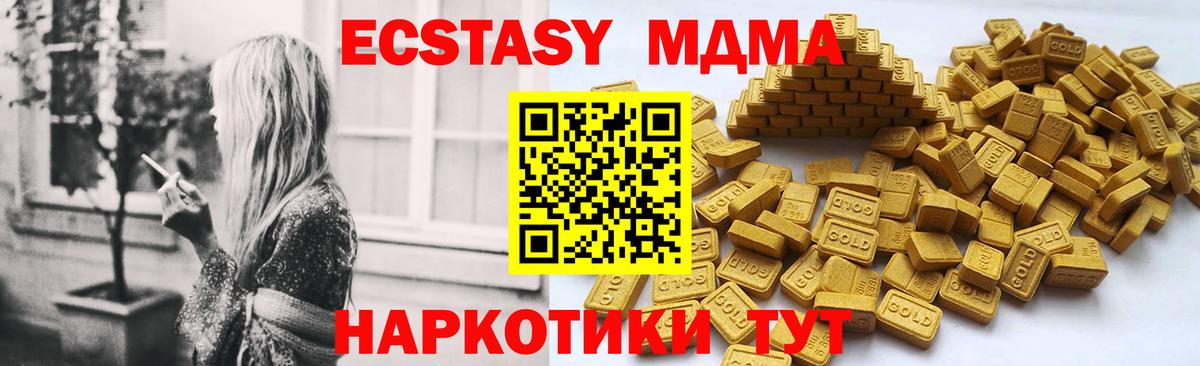 ЭКСТАЗИ таблы Якутск