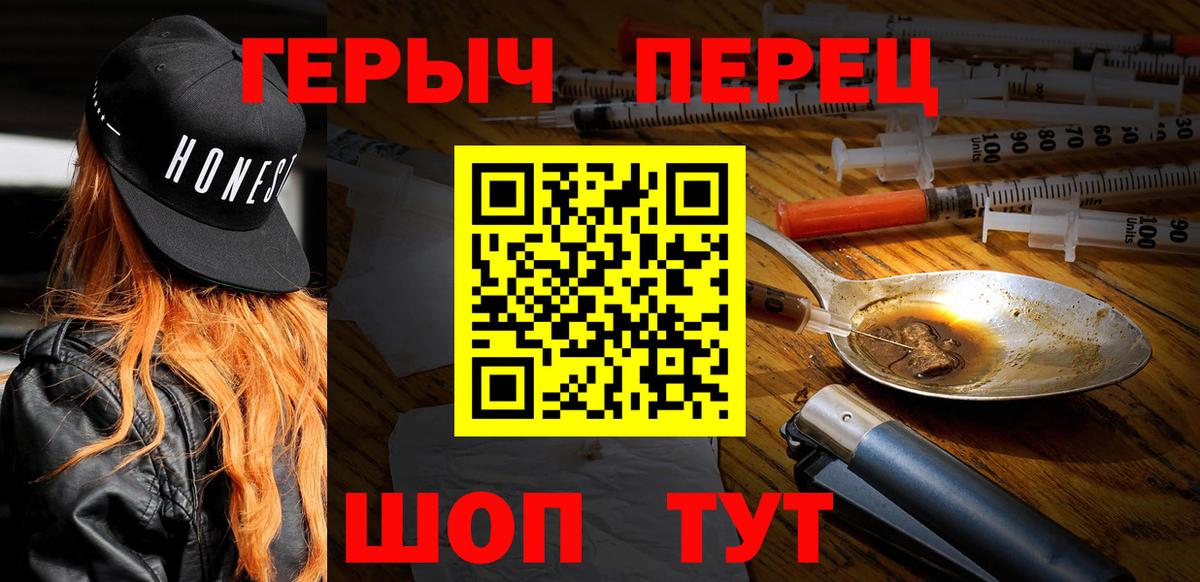 Героин хмурый Якутск
