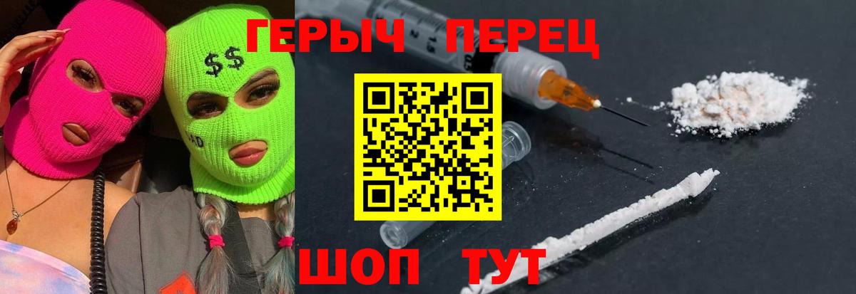 Якутск  Героин гречка  Героин  Вход с VPN 
