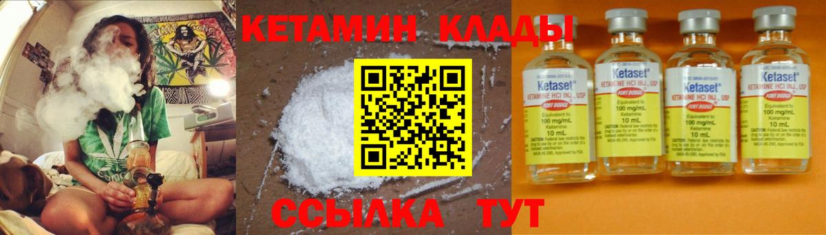 Якутск  Кетамин ketamine  Вход с VPN  КЕТАМИН ketamine 