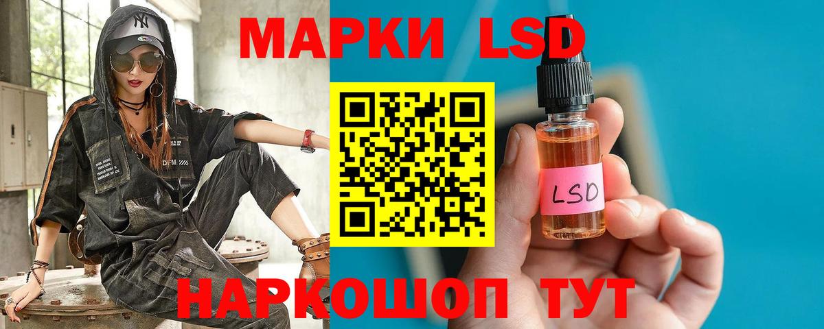 Лсд 25 экстази кислота Якутск