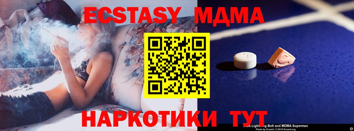 Якутск  MDMA VHQ  MDMA Molly  Вход с VPN 