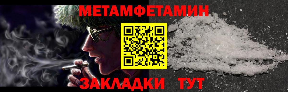 Якутск  Метамфетамин мет  Вход с VPN 