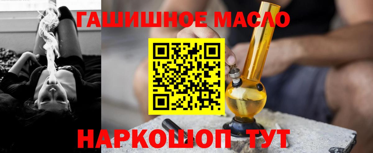 где можно купить наркотик  Дистиллят ТГК THC oil  Вход с VPN  Якутск 