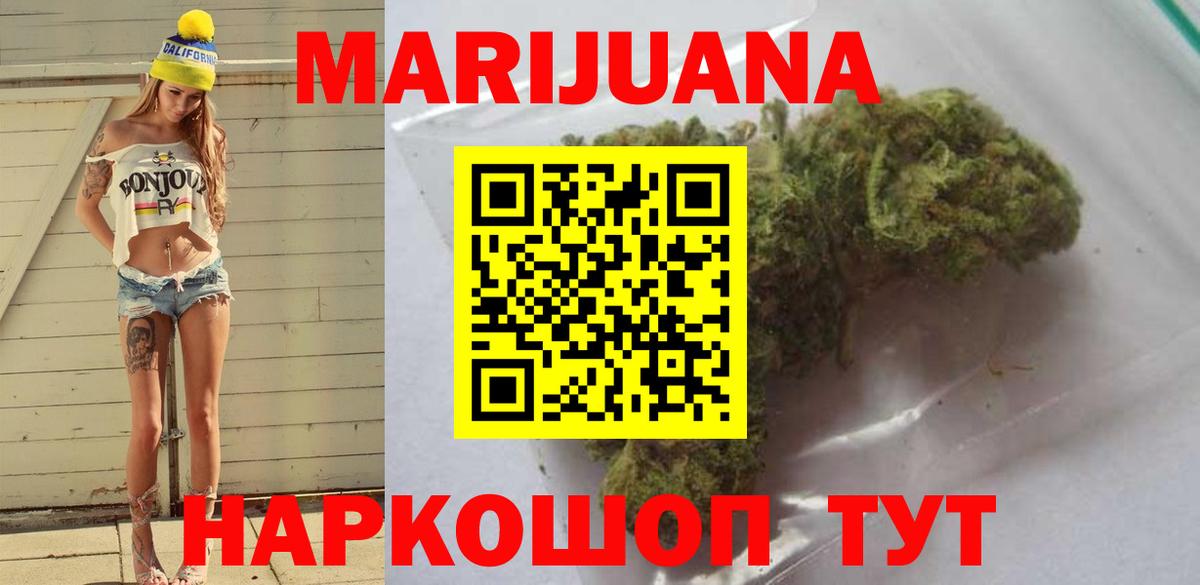 Якутск  МАРИХУАНА Amnesia  Вход с VPN  МАРИХУАНА OG Kush 